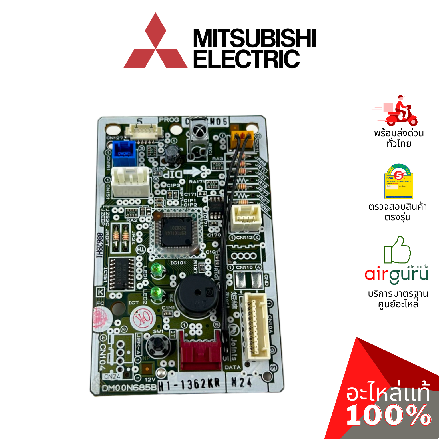 แผงวงจรคอยล์เย็น Mitsubishi Electric รหัส E22T66452 CONTROL P.C.BOARD แผงคอนโทรล แผงบอร์ดแอร์ คอยล์เย็น อะไหล่แอร์ มิตซูบิชิอิเล็คทริค ของแท้