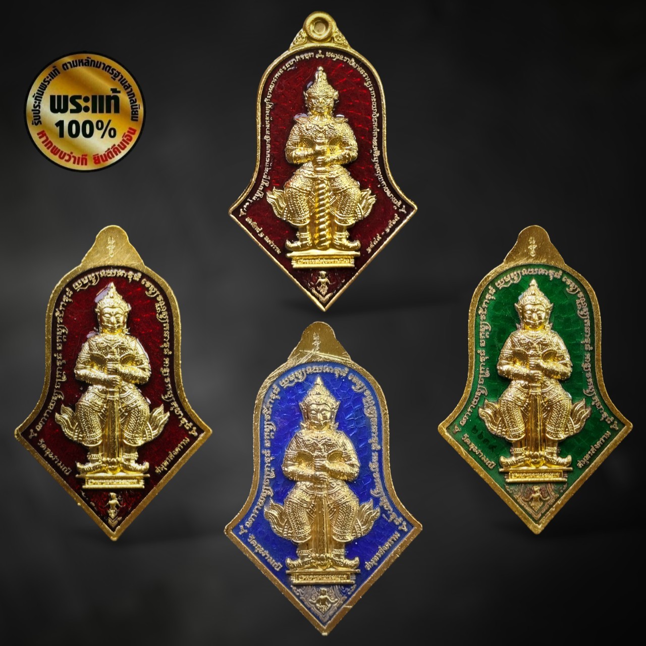 เหรียญทรงจำปี รุ่น : ทรัพย์ทวีคูณ ๒ ทศวรรษ หลวงพ่ออิฎฐ์ วัดจุฬามณี