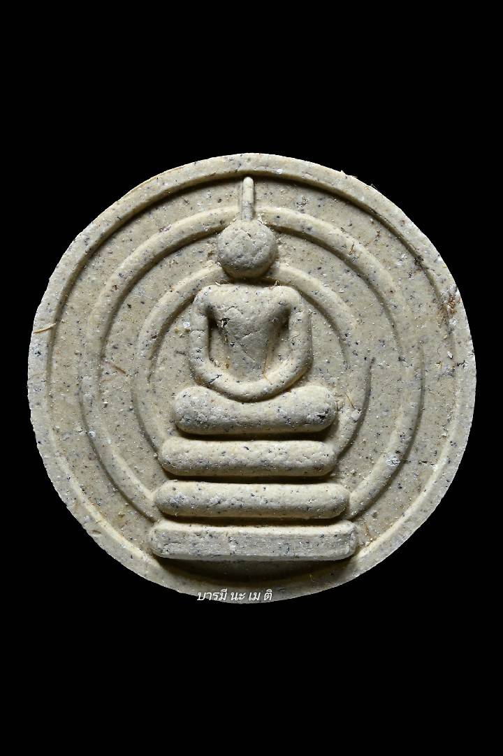 พระสมเด็จฉัพพรรณรังสี (สมเด็จถาด) เนื้อ : ผงกรุเก่า