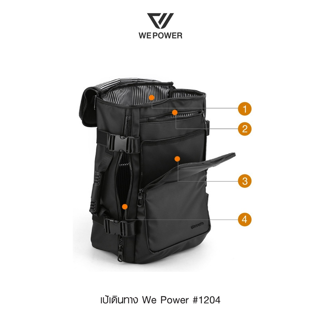 เป้คอม We Power #1204 (K0420)