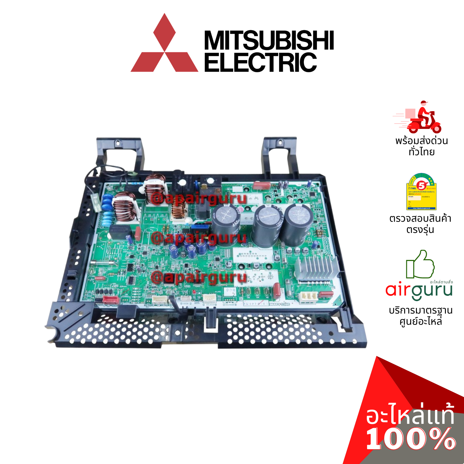 แผงวงจรคอยล์ร้อน Mitsubishi Electric รหัส E22T70451 ( E12T70451 ) ** INVERTER P.C.BOARD แผงบอร์ดแอร์ เมนบอร์ด คอยล์ร้อน อะไหล่แอร์ มิตซูบิชิอิเล็คทริค ของแท้
