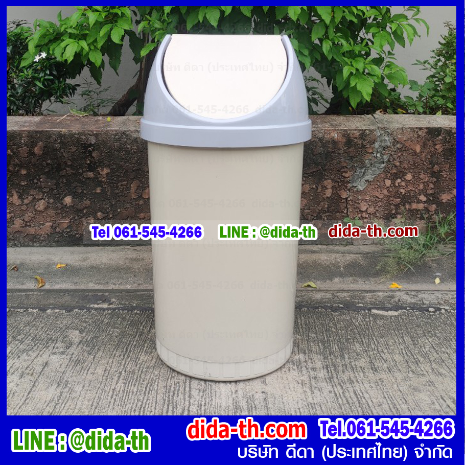 ถังขยะทรงกลม พร้อมฝาแกว่ง 20 ลิตร