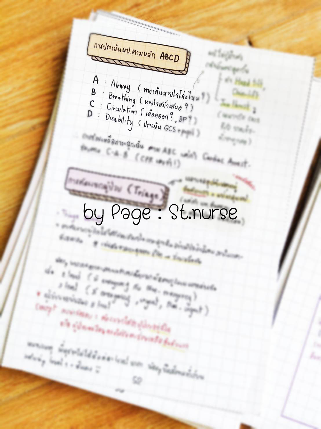 shortnote ผู้ใหญ่ Part2