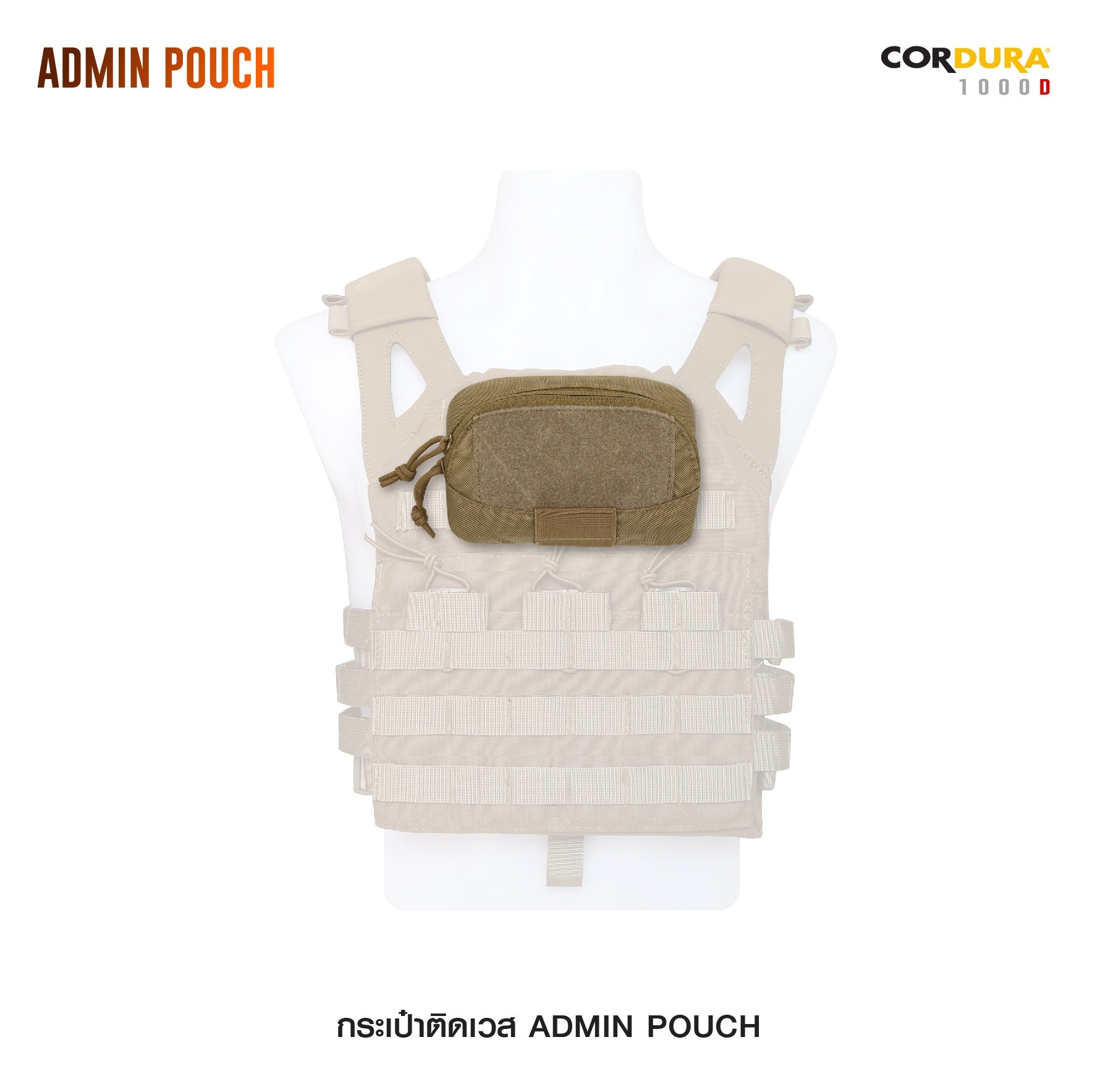 กระเป๋าติดเวส Admin pouch (K0150)