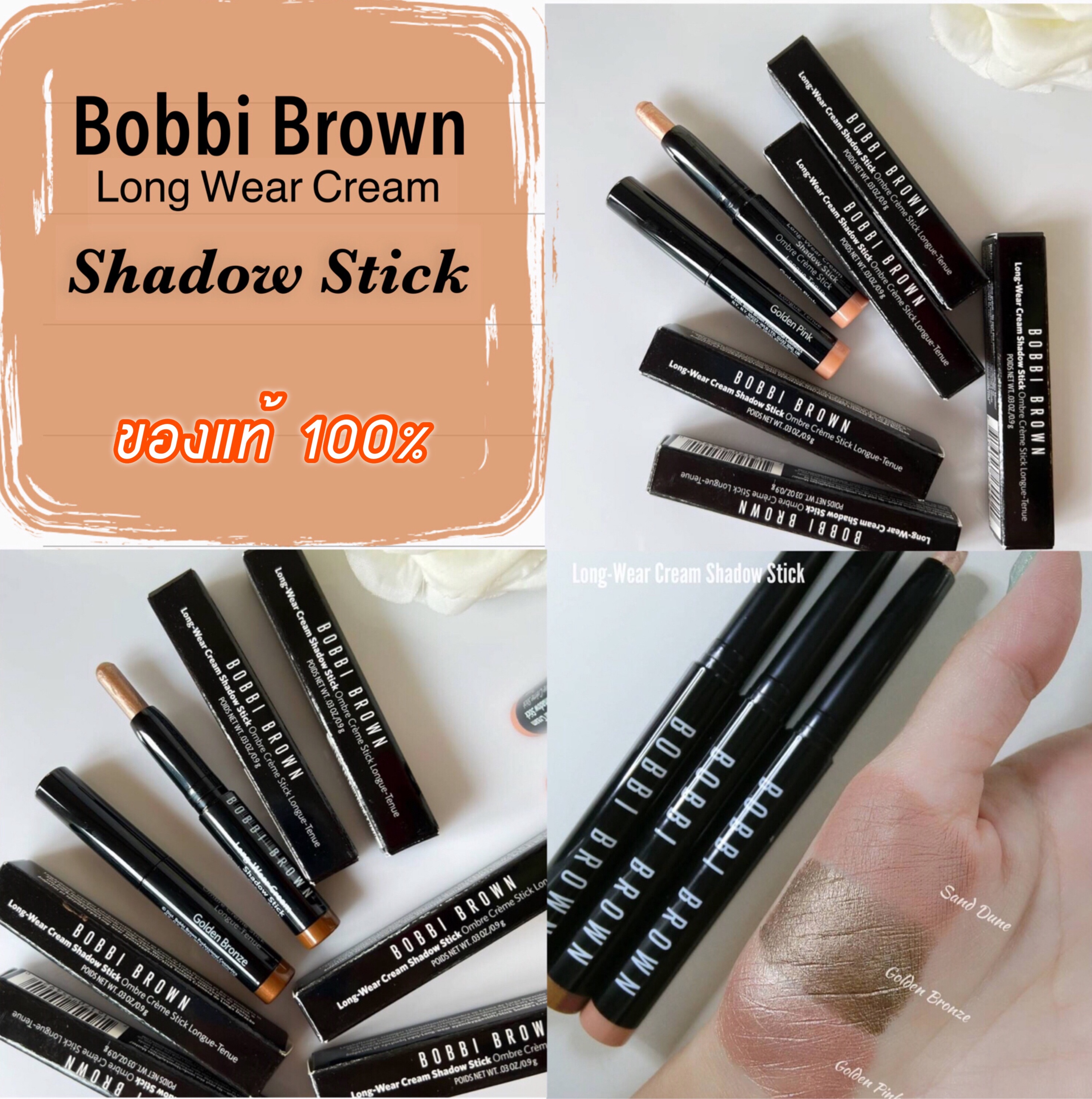 Bobbi Brown Long Wear Cream Shadow Stick 0.9g