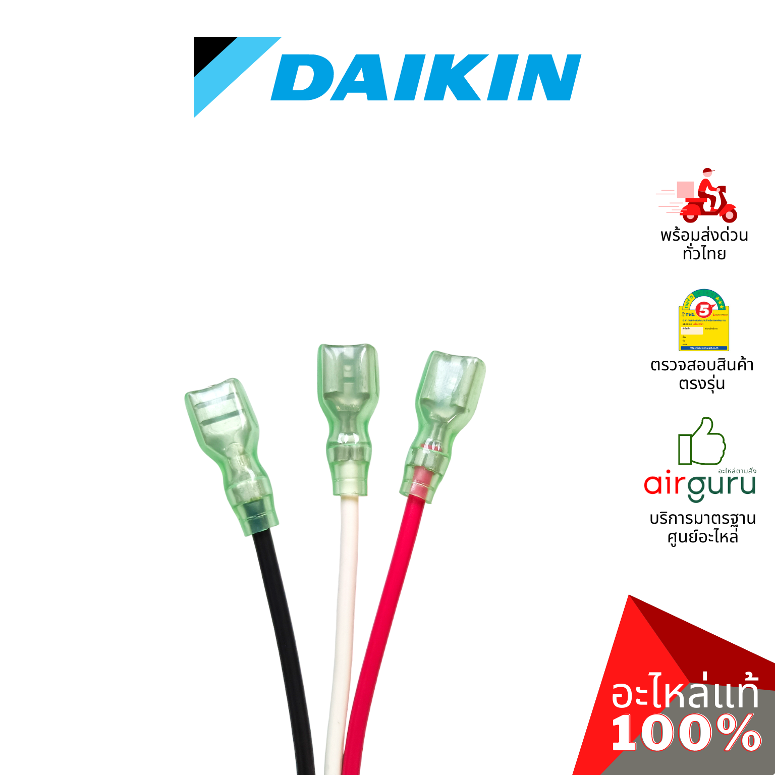แผงวงจรคอยล์เย็น Daikin รหัส 2538972 (4023175) ** PRINTED CIRCUIT (MAIN) แผงบอร์ดแอร์ เมนบอร์ด คอยล์เย็น อะไหล่แอร์ ไดกิ้น ของแท้