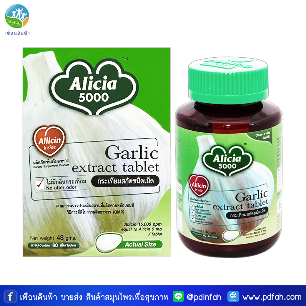 B56 Khaolaor Alicia 5000 Garlic Extract Tablet 60 Tablets