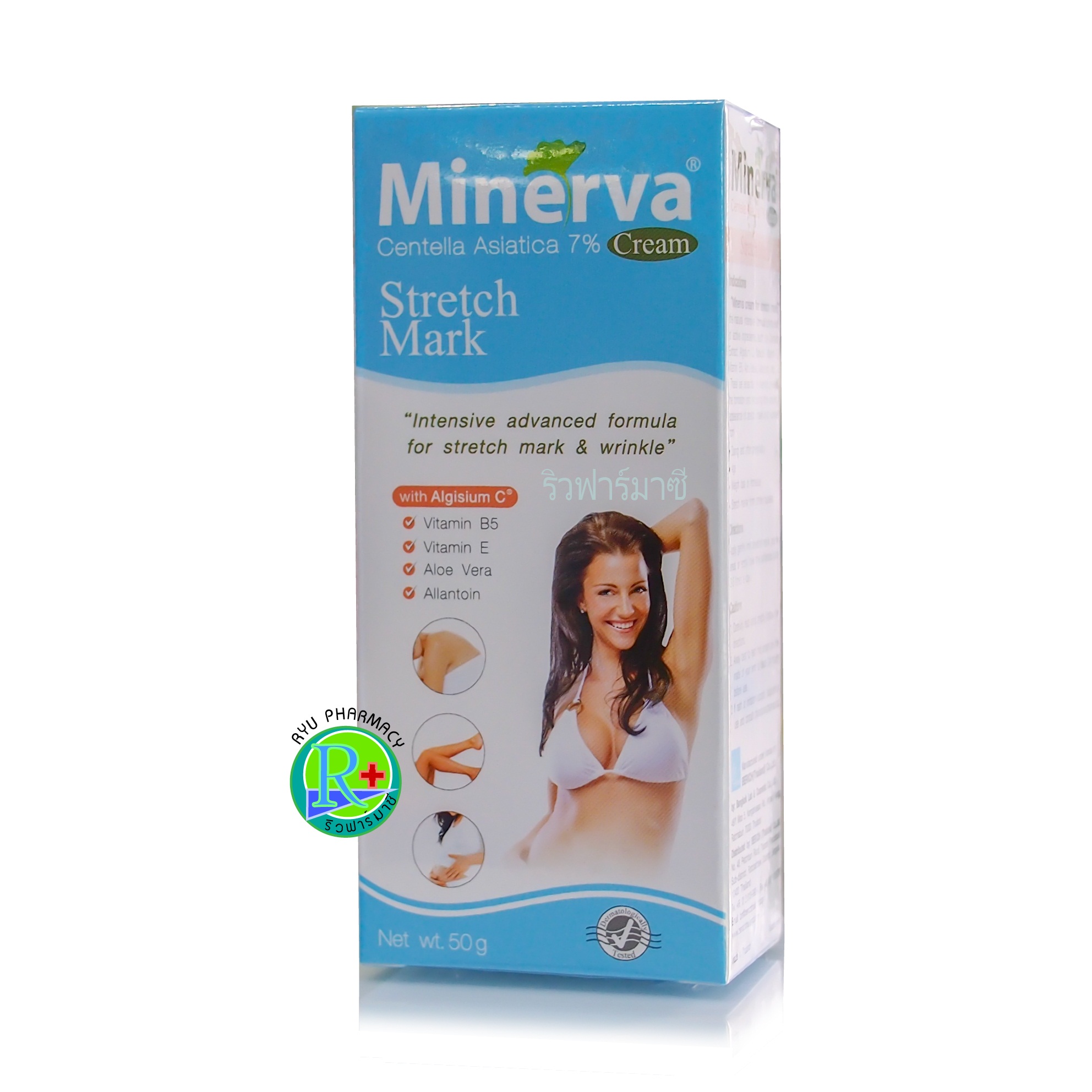 MINERVA STRETCH MARK CREAM 50 g. มิเนียว่า สเตรช์ มาร์ค ครีม ครีมทาผิวแตกลาย ท้องลาย ขาลาย สูตรเข้มข้นพิเศษ