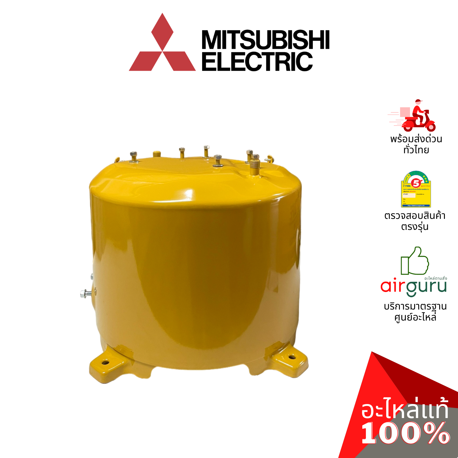 ถังแรงดันปั้มน้ำ Mitsubishi Electric รหัส H01404J01 ** TANK ASSY ถังไนโตรเจน ถังเก็บความดัน อะไหล่ปั้มน้ำ มิตซูบิชิอิเล็คทริค ของแท้