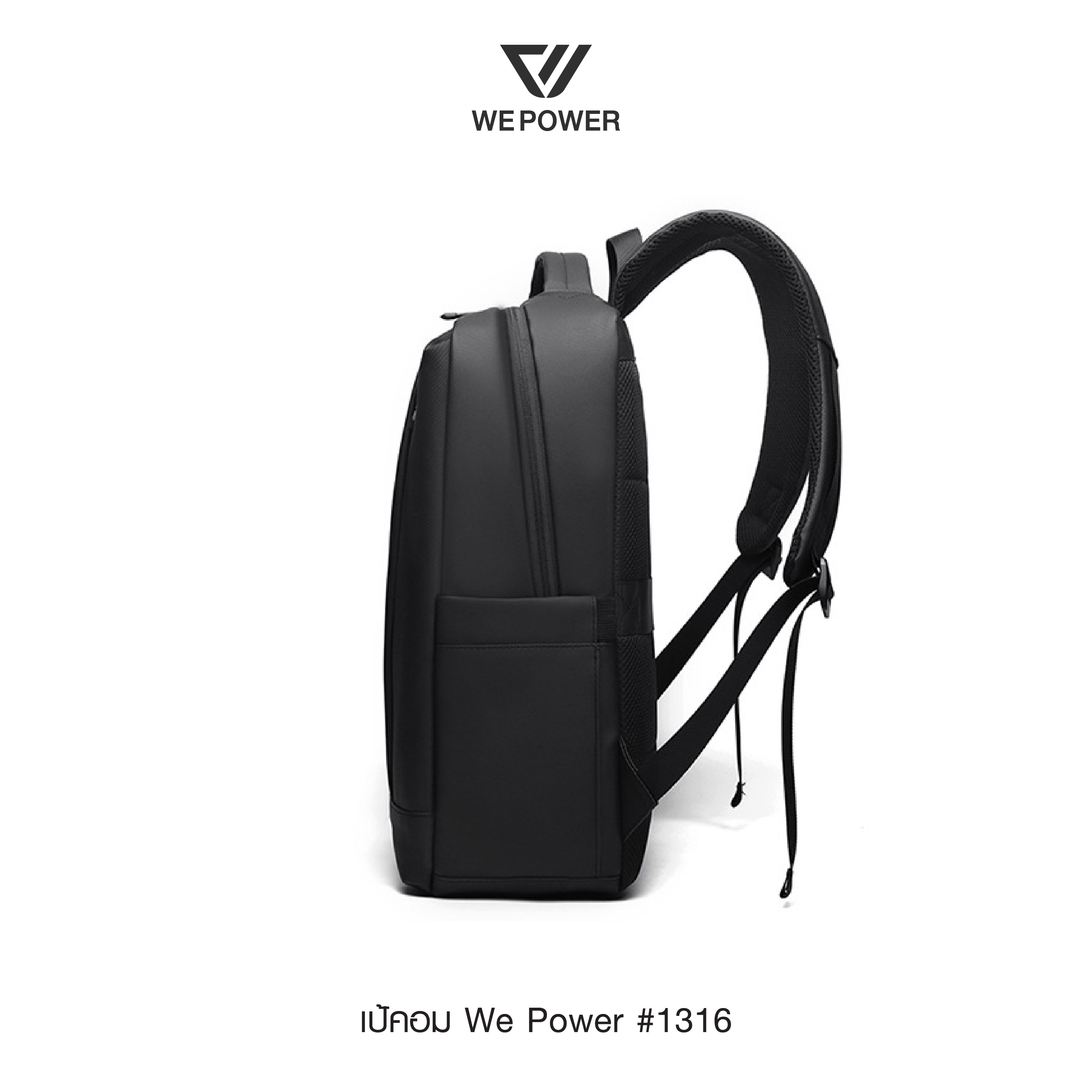 เป้คอม We Power #1316 (K0280)