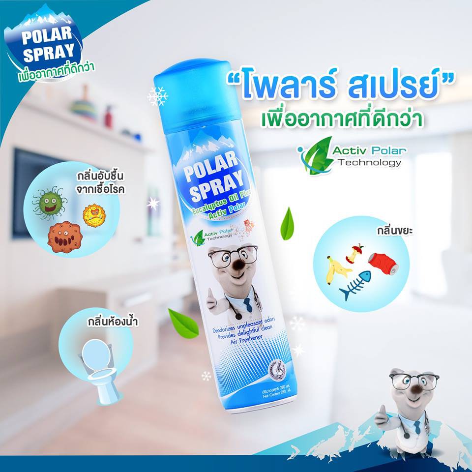 POLAR SPRAY EUCALYPTUS OIL PLUS 280ML สเปรย์ปรับอากาศ กลิ่นยูคาลิปตัสหอมสดชื่น