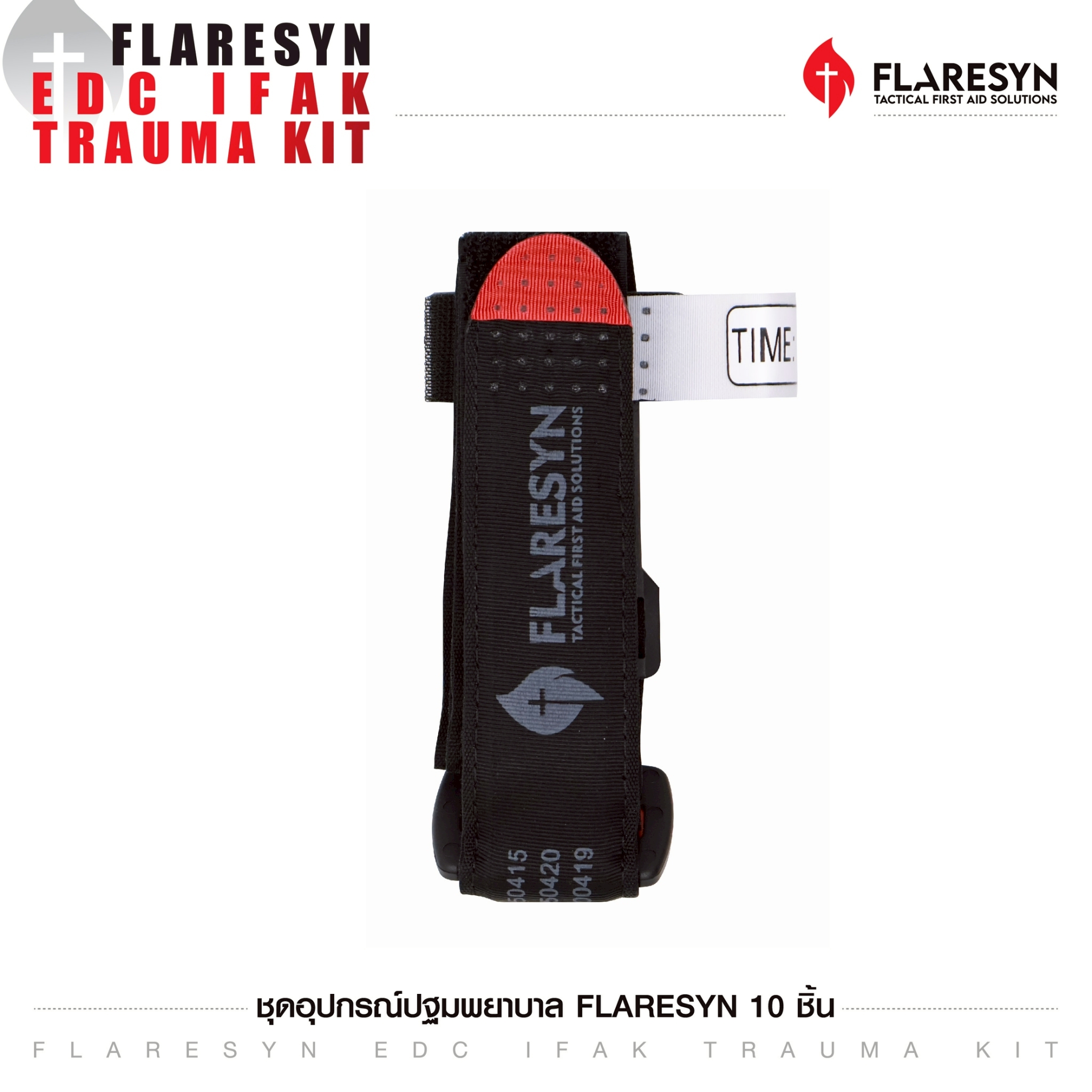 ชุดอุปกรณ์ปฐมพยาบาล FlareSyn 10 ชิ้น (K1250)