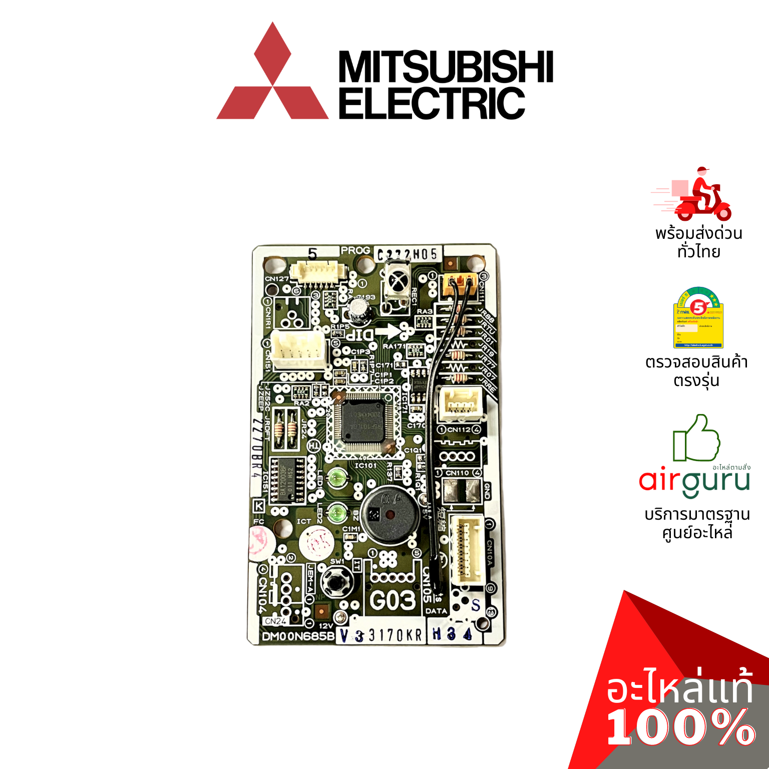 แผงวงจรคอยล์เย็น Mitsubishi Electric รหัส E2210A452 (E222U3452) CONTROL P.C. BOARD แผงคอนโทรล แผงบอร์ดแอร์ คอยล์เย็น อะไหล่แอร์ มิตซูบิชิอิเล็คทริค ของแท้