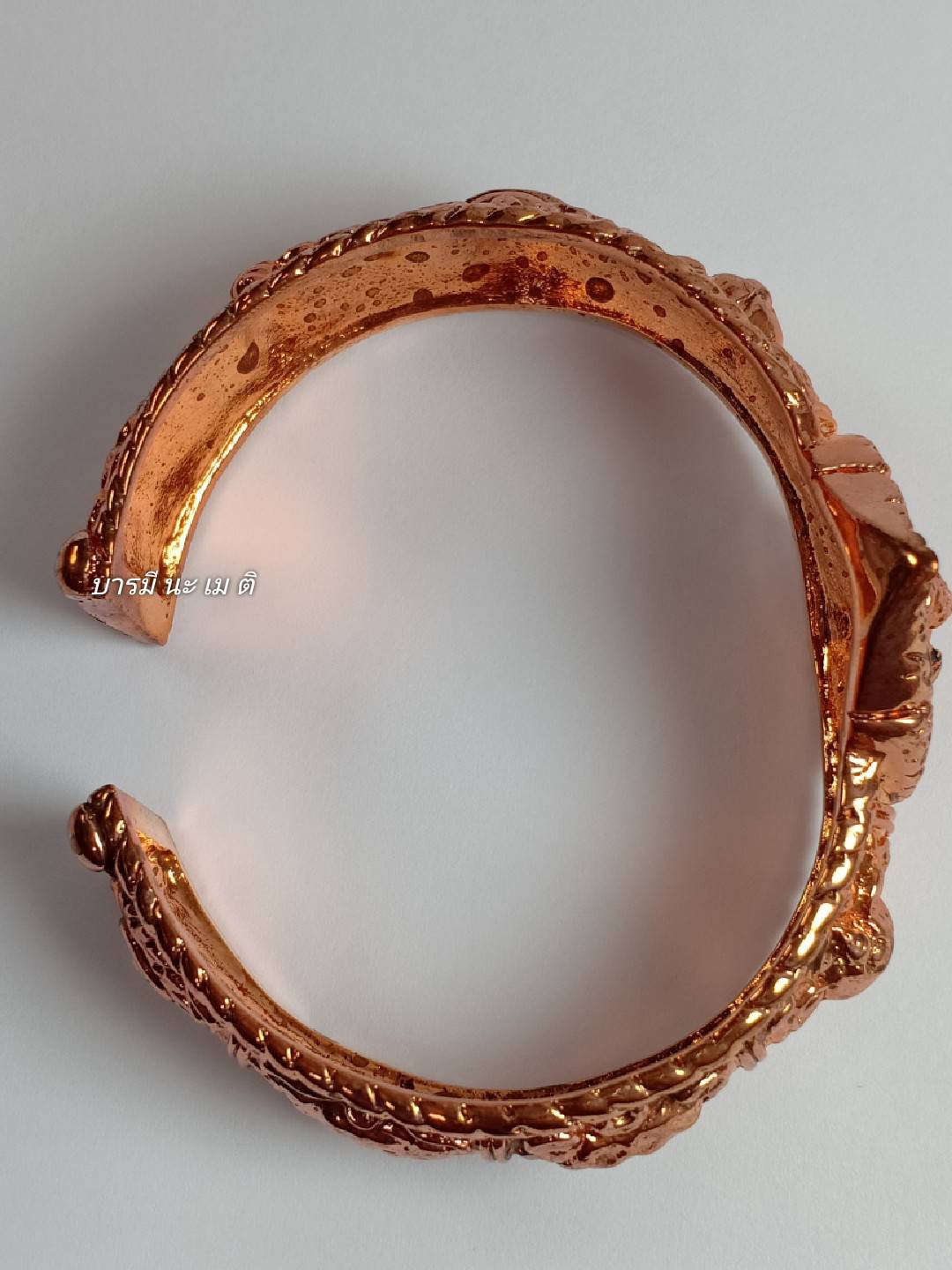 กำไลมงคงครอบจักวาล เนื้อ : นวฤทธิ์