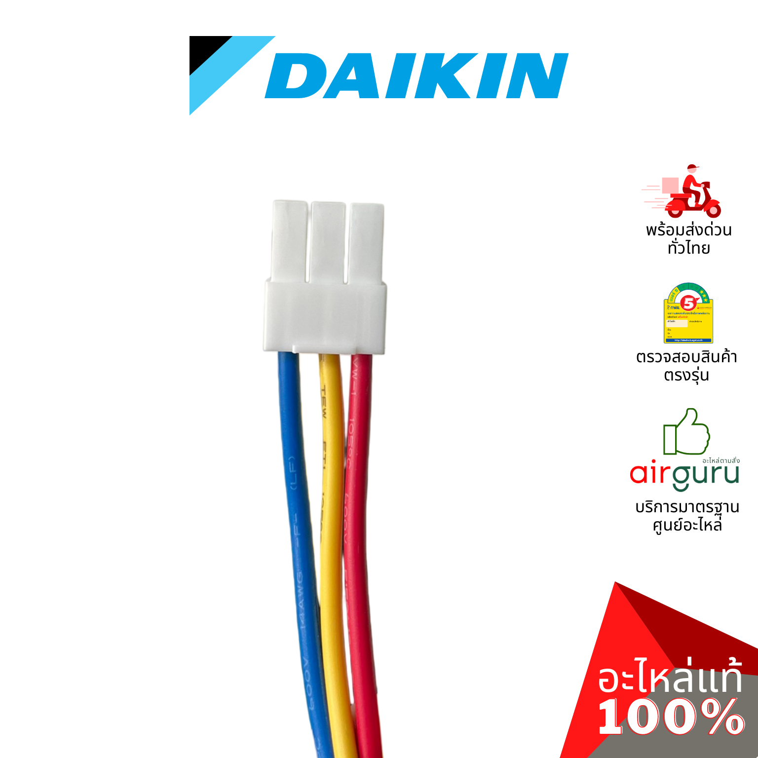 แผงวงจรคอยล์ร้อน Daikin รหัส 4013918 ** PRINTED CIRCUIT ASSY แผงบอร์ดแอร์ เมนบอร์ด คอยล์ร้อน อะไหล่แอร์ ไดกิ้น ของแท้
