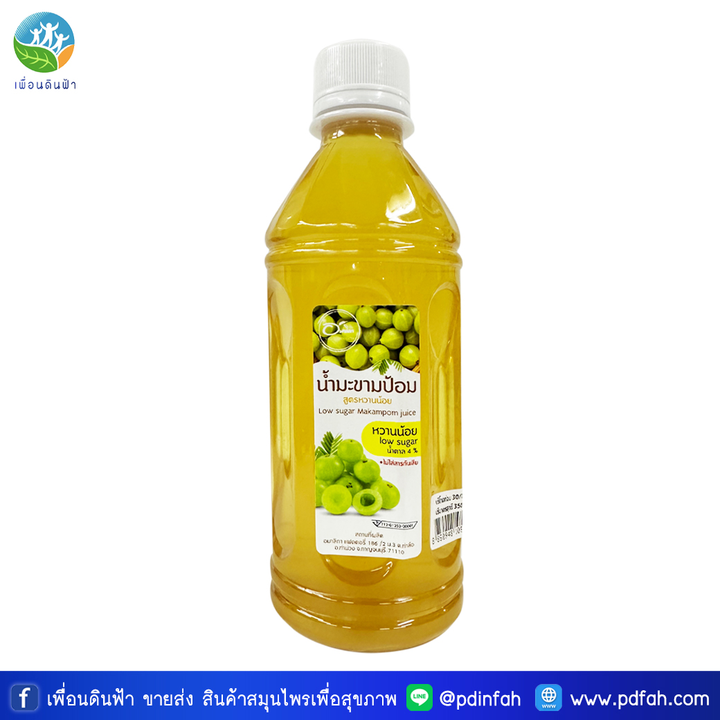 อมาลิกา น้ำมะขามป้อม สูตรหวานน้อย พร้อมดื่ม 350ml. (Low Sugar Makampom juice)