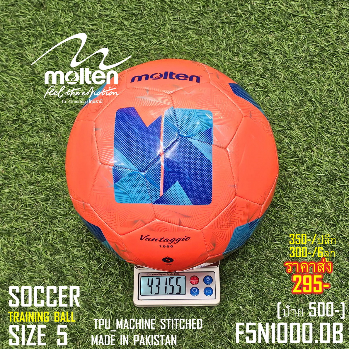 molten F5A1000-Y Sz5 TPU เย็บเครื่อง เหลืองสะท้อนแสง