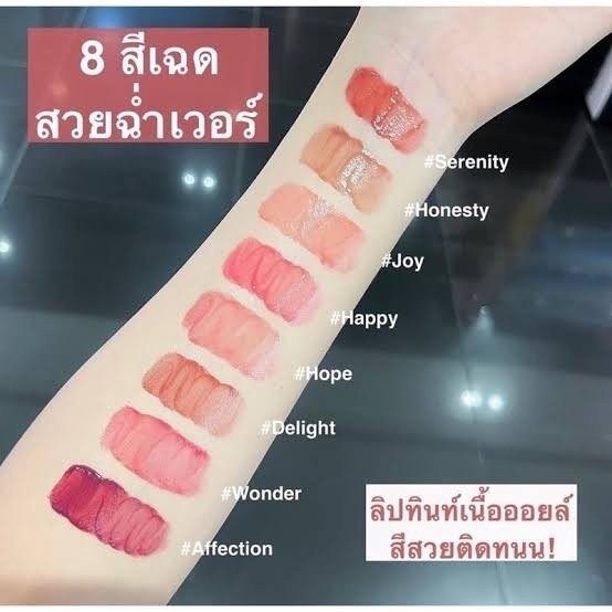 ลิปจุ่ม Rare Beauty Soft Pinch Tinted Lip Oil 3 ml