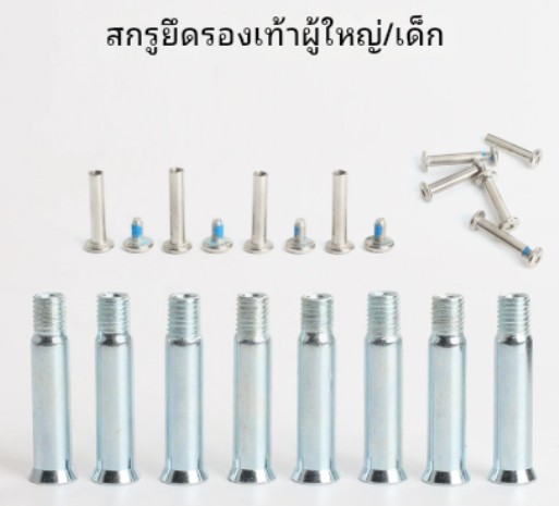 [0232] อะไหล่ น็อตล้อ น็อตเบรก ตัวเมีย ผู้ สำหรับ อินลายสเก็ต 30-38mm