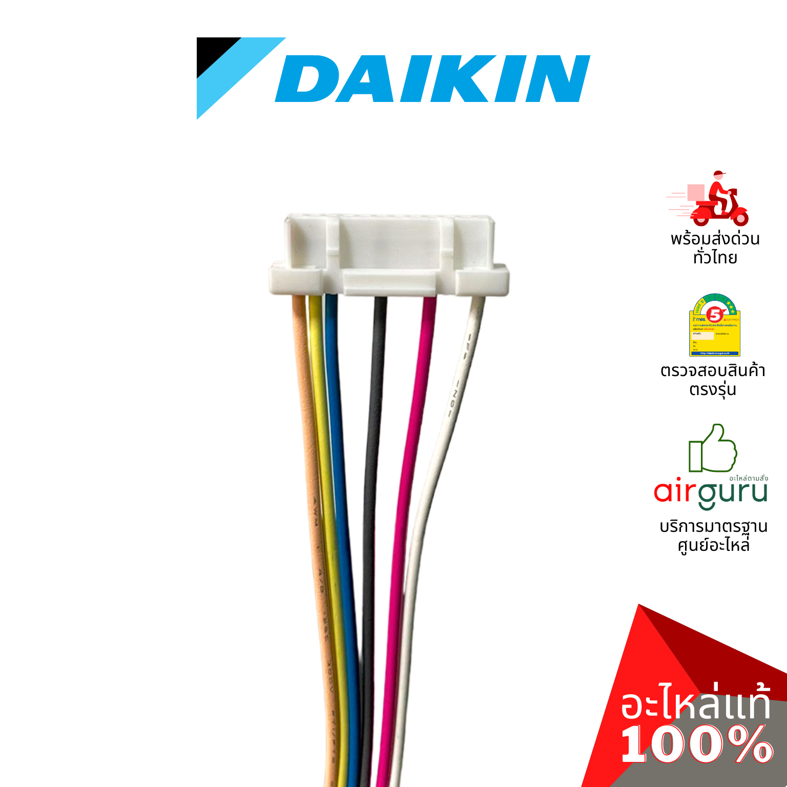 มอเตอร์คอยล์เย็น Daikin รหัส 4027502 (4018968L , 4025675) FAN MOTOR STATOR ASSY (NIS) (MM6K11S20V) มอเตอร์พัดลม คอยล์เย็น อะไหล่แอร์ ไดกิ้น ของแท้
