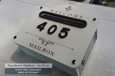 ตู้ไปรษณีย์ ตู้จดหมายลายWelcome สีขาวปากน้ำตาล