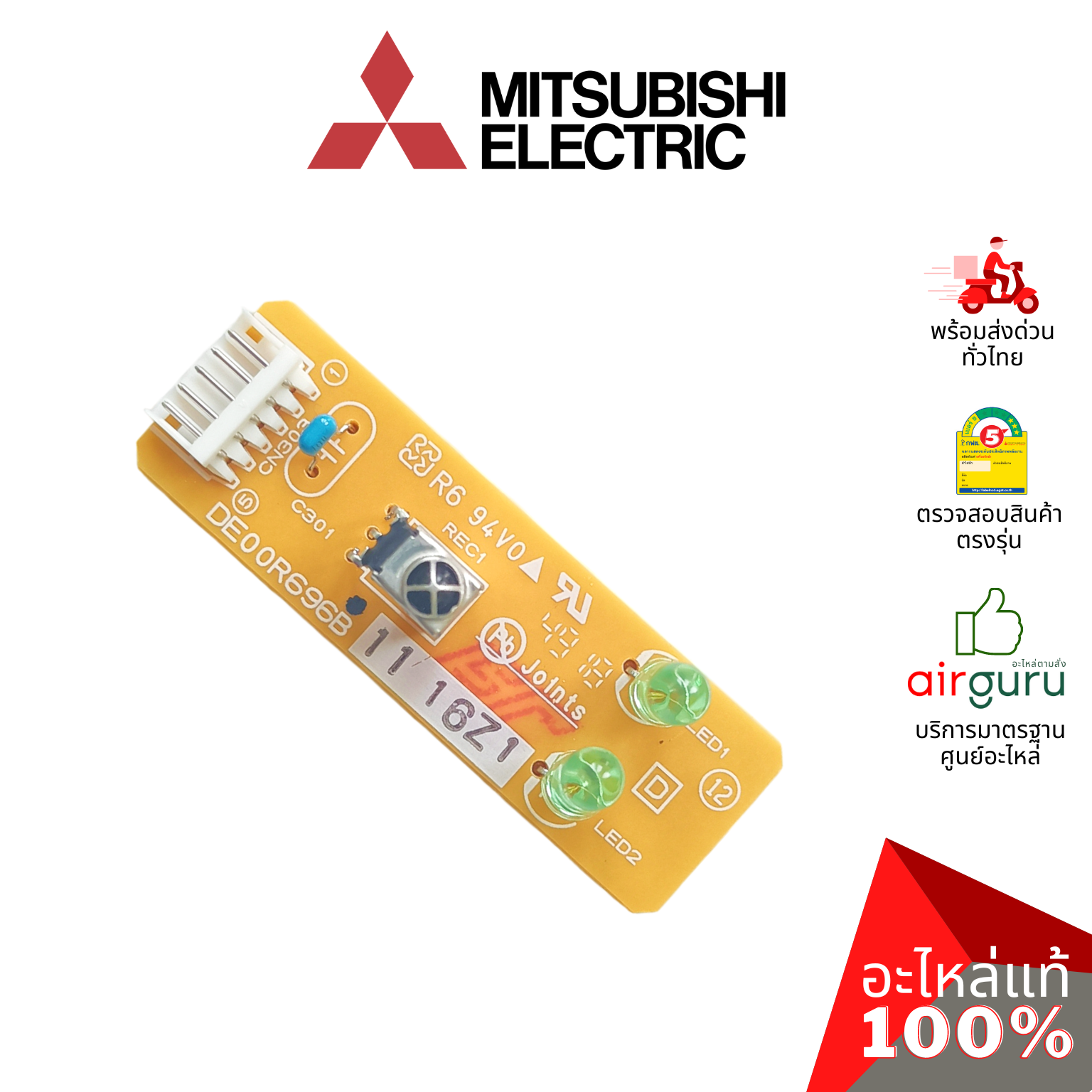 แผงรับสัญญาณรีโมท Mitsubishi Electric รหัส E22227468 (E224X8468) RECEIVER P.C.BOARD บอร์ดดิสเพล อะไหล่แอร์ มิตซูบิชิอิเล็คทริค ของแท้