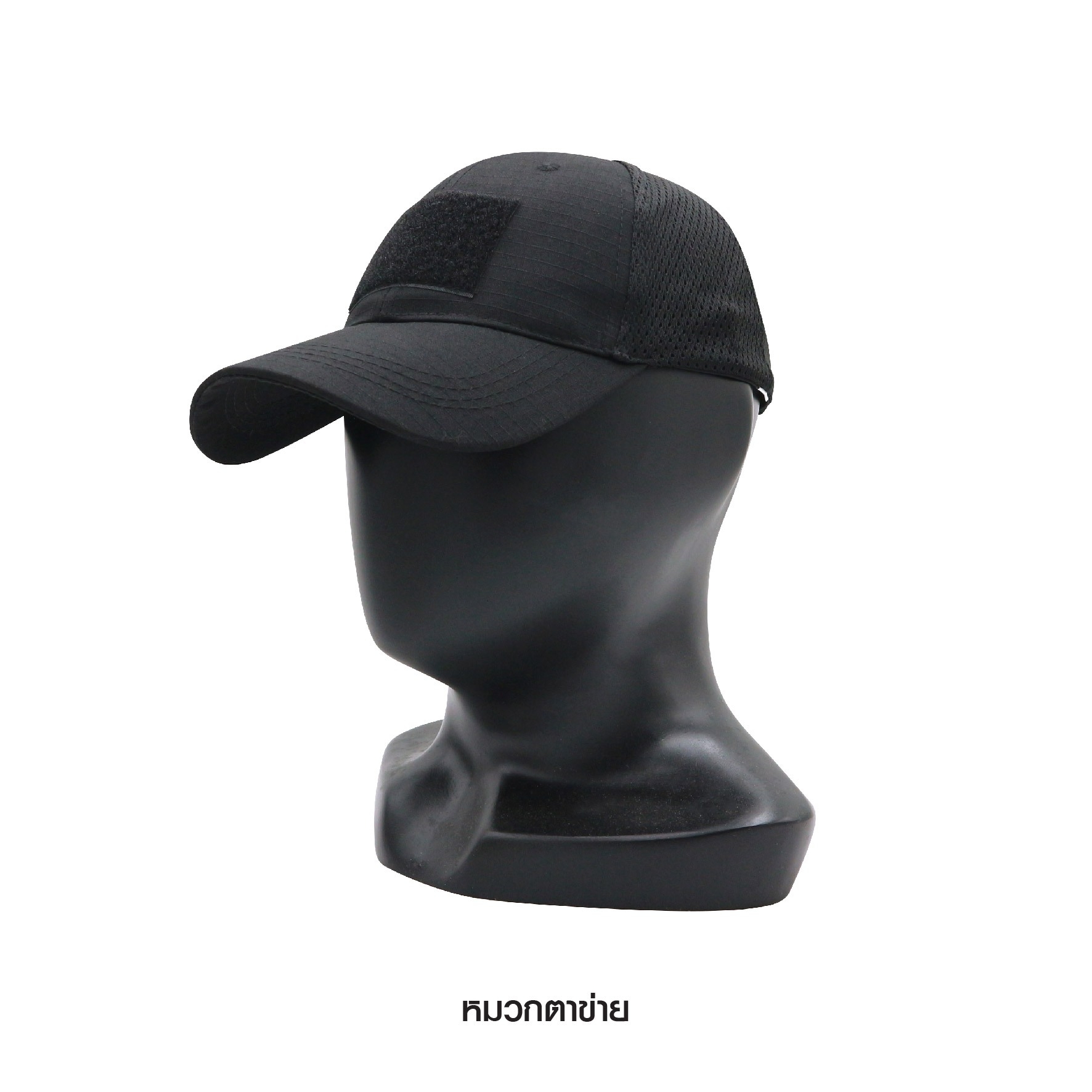 หมวกแก็ปตาข่าย (K0090)