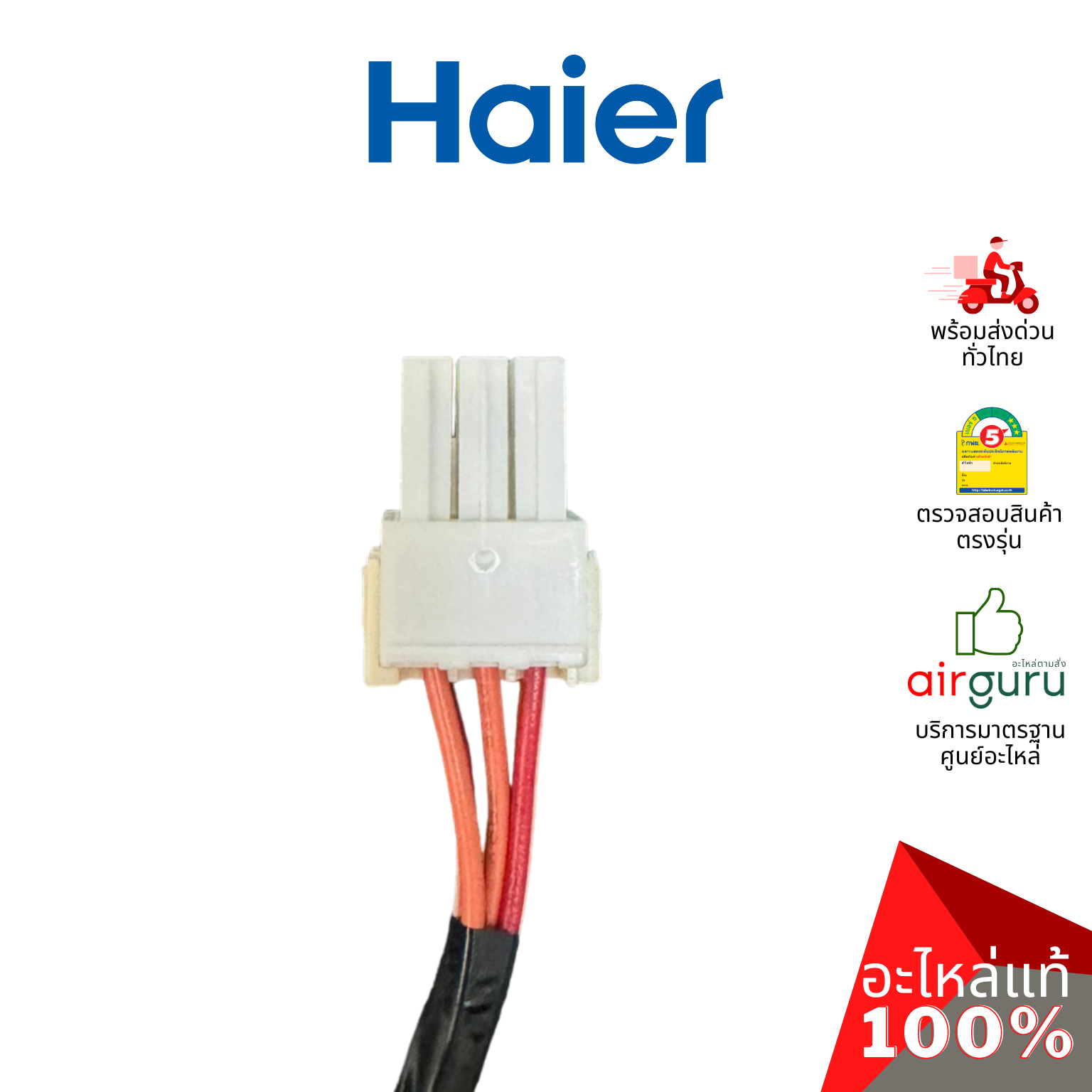 แผงหน้าจอเครื่องซักผ้า Haier รหัส 0031800113E DISPLAY PANEL บอร์ดดิสเพล แผงบอร์ด แผงวงจร แผงจอแสดงผล อะไหล่เครื่องซักผ้า ไฮเออร์ ของแท้