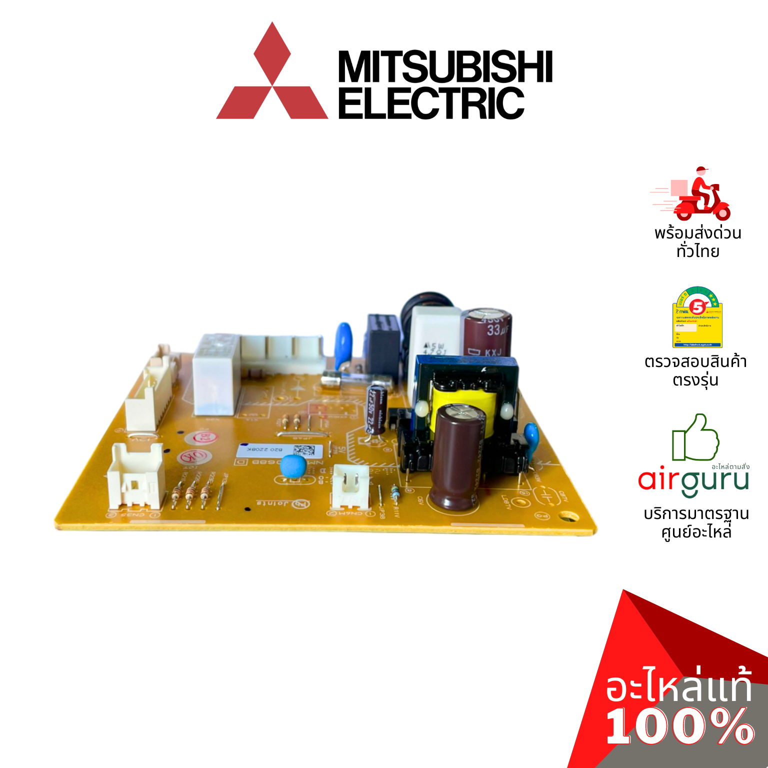 แผงวงจรตู้เย็น Mitsubishi Electric รหัส KIEDA2339 ** REFCON ASSY แผงบอร์ด เมนบอร์ด อะไหล่ตู้เย็น มิตซูบิชิอิเล็คทริค ของแท้