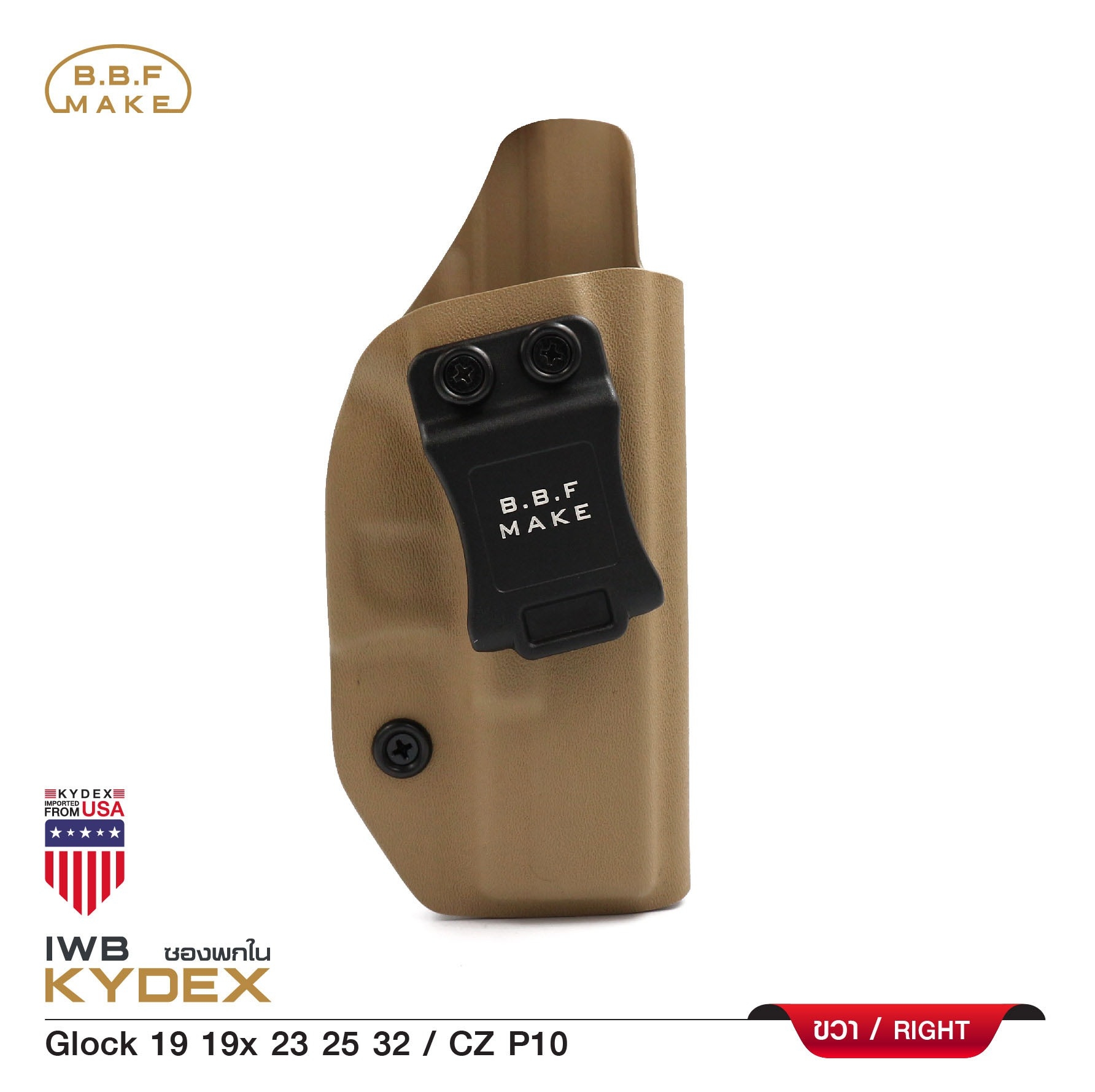 BBF Make Kydex Holster ซองพกใน KYDEX _Glock 19 (KO570)
