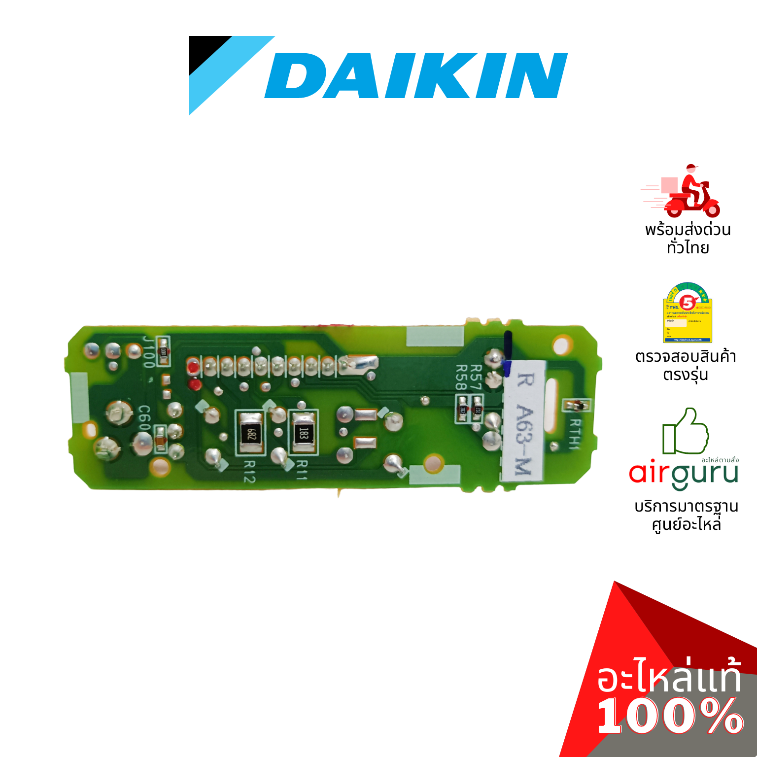 แผงรับสัญญาณรีโมท Daikin รหัส 1840650 (L) PRINTED CIRCUIT ASSY (DISPLAY) บอร์ดดิสเพล (มีเซ็นเซอร์อุณหภูมิในตัว) อะไหล่แอร์ ไดกิ้น ของแท้