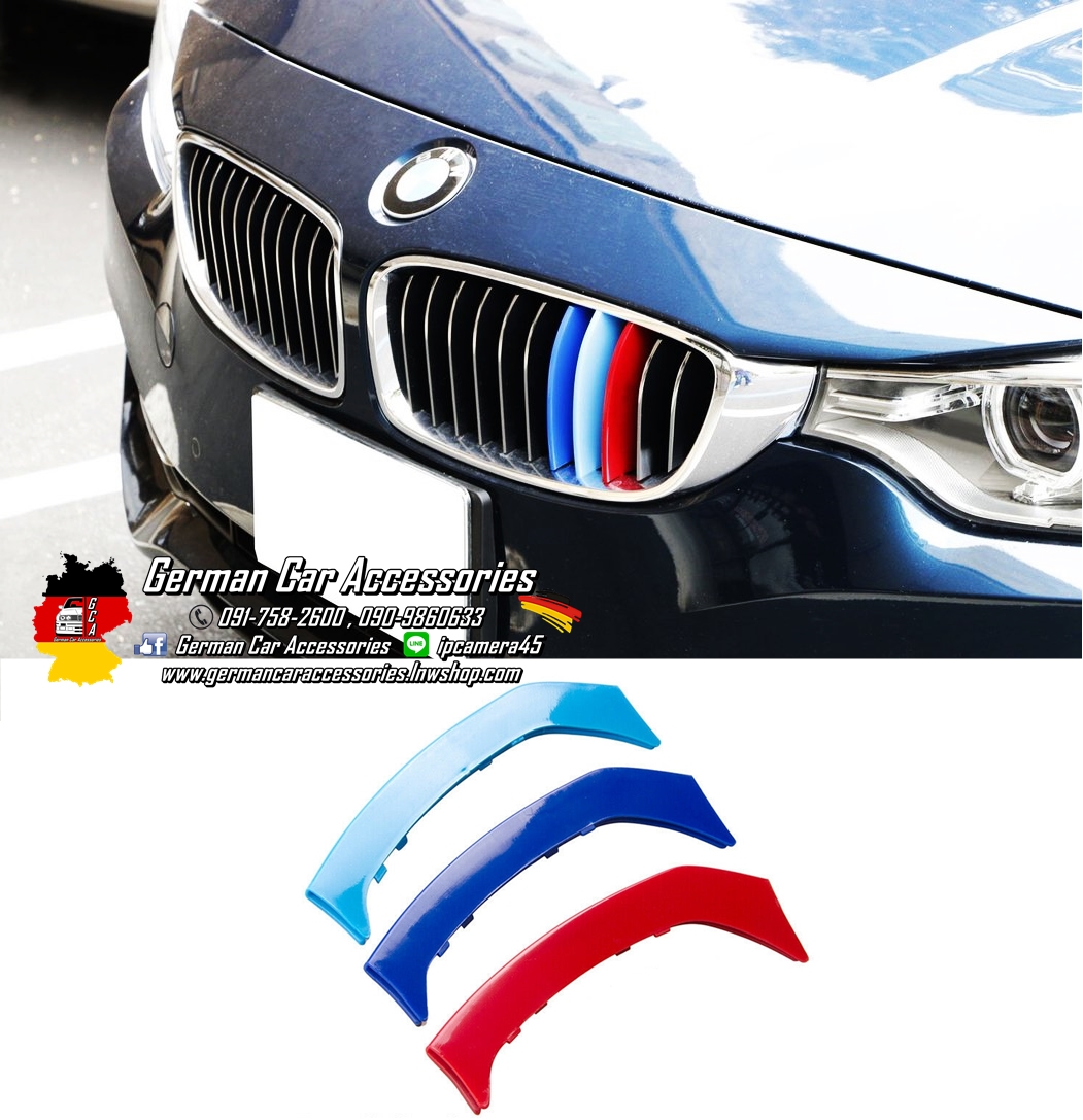 ชุดเสียบกระจังหน้า 3สีM BMW F32,F33 แบบ11ซีก