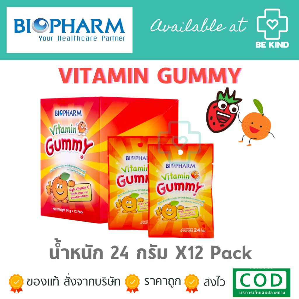 [ยกกล่อง] BIOPHARM Gummy วุ้นเจลาตินสำเร็จรูป Vitamin C Gummy(ส้ม)