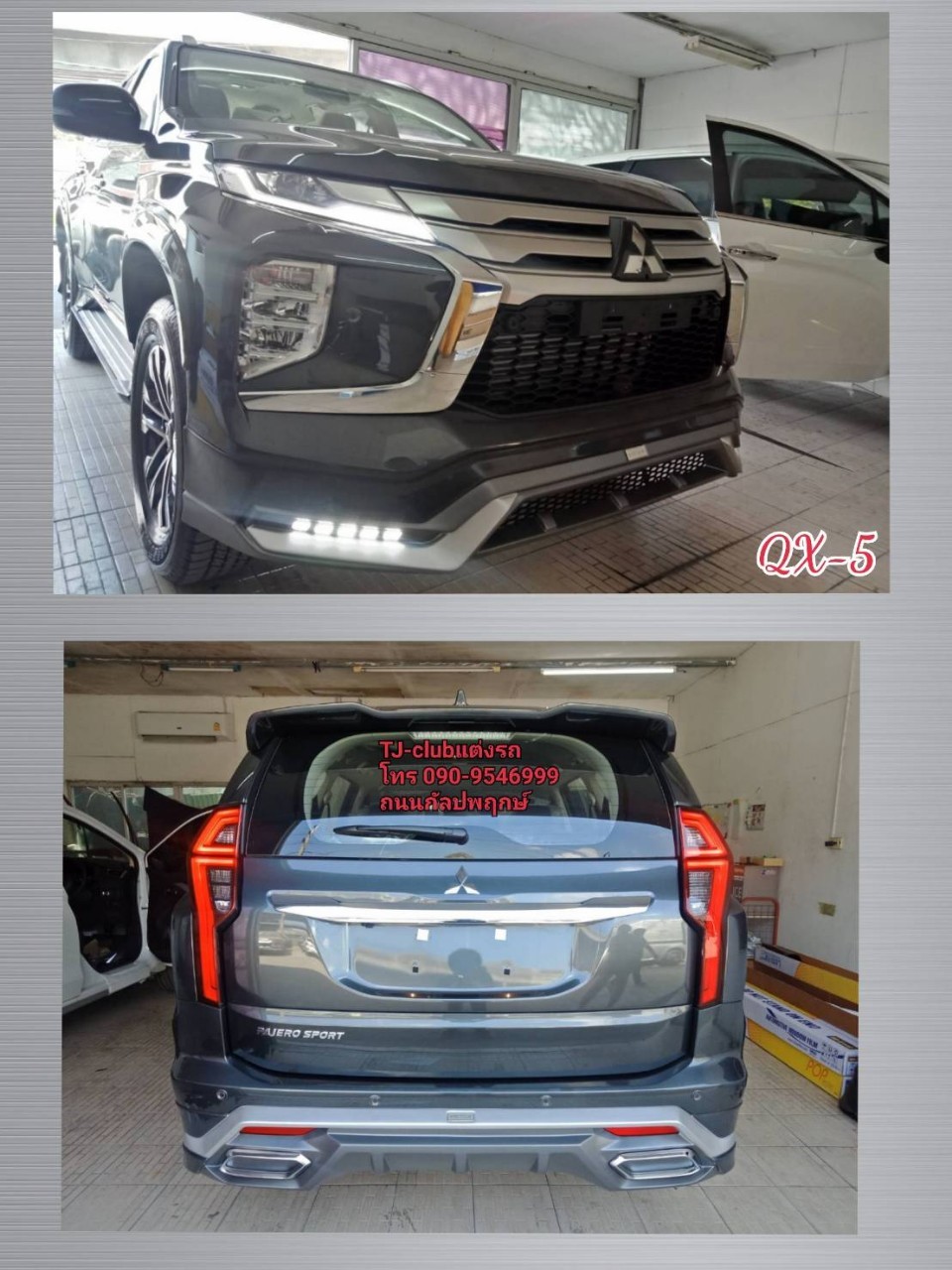 ชุดแต่งปาเจโร่2020 #ชุดQX-5