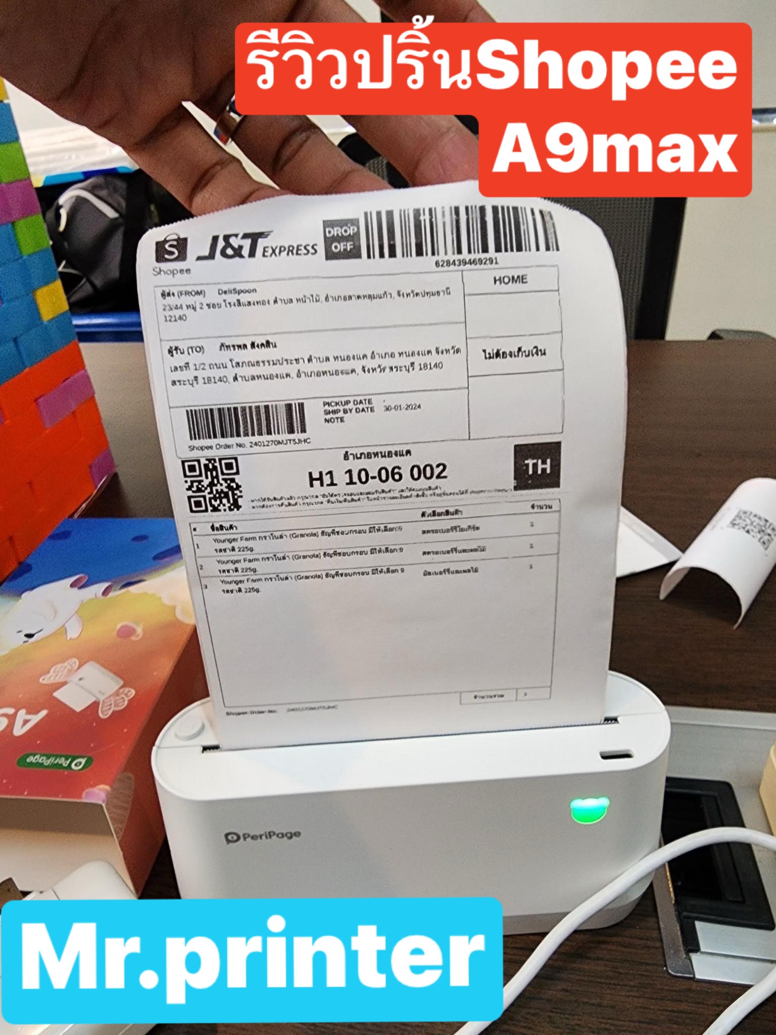 ใบปะหน้าShopee ,เครื่องพิมพ์เลขพัสดุ ,เครื่องปริ้นที่อยู่Shopee ,เครื่องปริ้นไร้หมึก ,เครื่องปริ้นแม่ค้าออนไลน์ ,เครื่องพิมพ์ความร้อน ,เครื่องพิมพ์ฉลาก ,เครื่องพิมพ์สติกเกอร์ ,เครื่องพิมพ์ใบเสร็จ ,เครื่องพิมพ์บาร์โค้ด ,mr.printer ,เครื่องพิมพ์barcode ,printer ,shopee ,lazada ,PromptPost ,เครื่องปริ้นมื