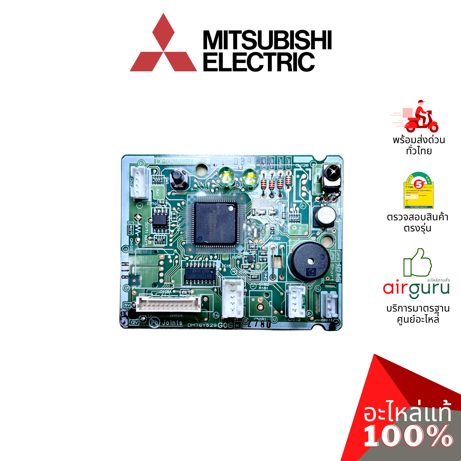 แผงวงจรคอยล์เย็น Mitsubishi Electric รหัส E22J93452 ** CONTROL P.C. BOARD แผงคอนโทรล แผงบอร์ดแอร์ คอยล์เย็น อะไหล่แอร์ มิตซูบิชิอิเล็คทริค ของแท้