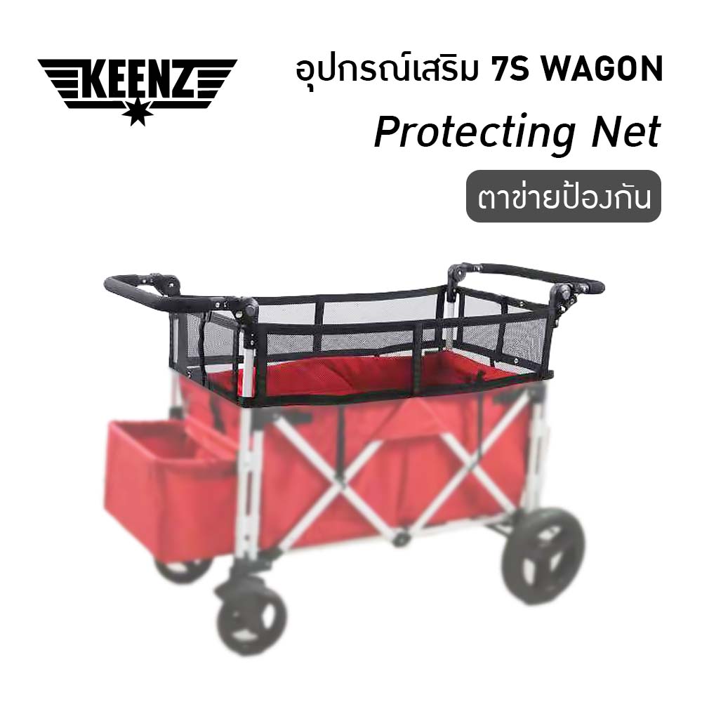 Protection Net ตาข่ายป้องกันการกระโดด สำหรับรถเข็น Keenz 7S, 7S Pro Wagon, Bernd Bloom Pet Mini