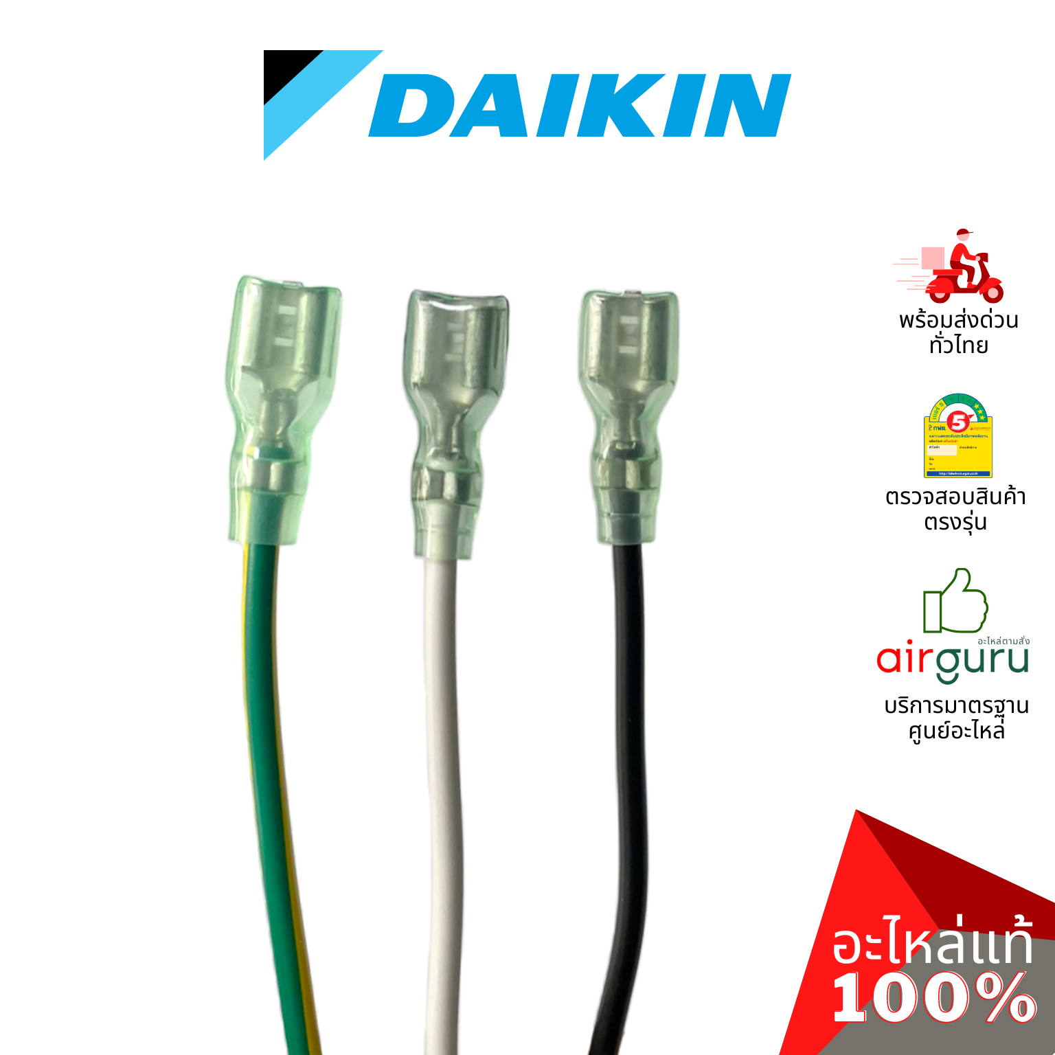 แผงวงจรคอยล์เย็น Daikin รหัส 2212296 (1606540L) PRINTED CIRCUIT (CONTROL) แผงบอร์ดแอร์ เมนบอร์ด คอยล์เย็น อะไหล่แอร์ ไดกิ้น ของแท้