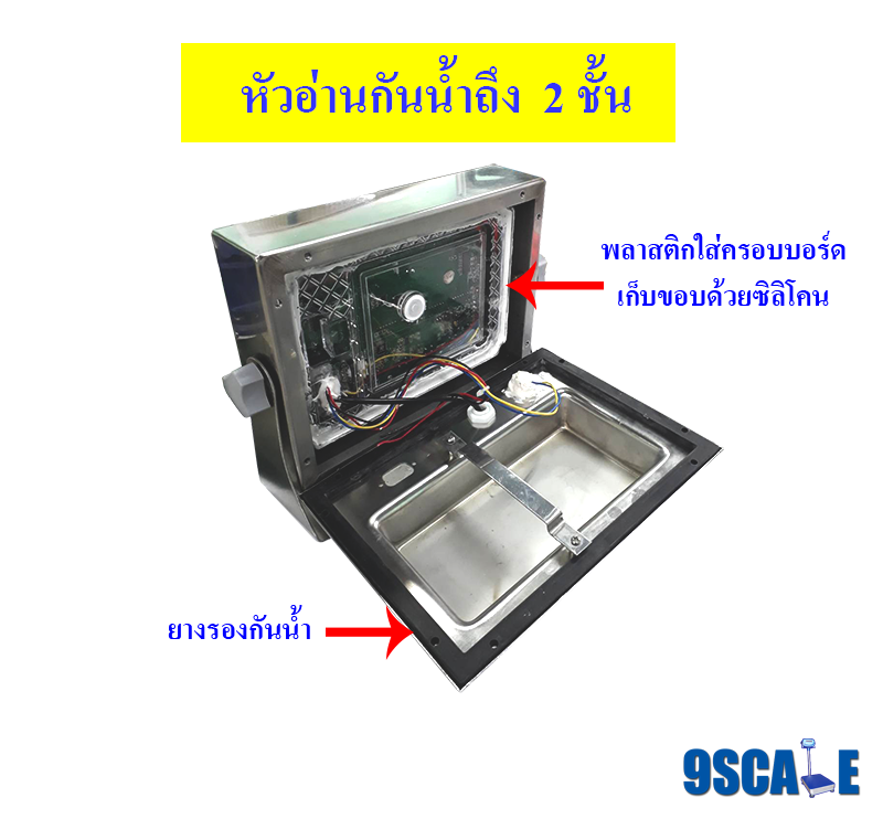 ชุดแท่นชั่งตั้งพื้นแบบกันน้ำ,กันฝุ่น หัวอ่านกันน้ำ/กันฝุ่นได้ถึง 2 ชั้น โครงสร้างแท่นชั่งเป็นสแตนเลส ขนาดแท่นชั่งมีให้เลือกตามความต้องการของลูกค้า