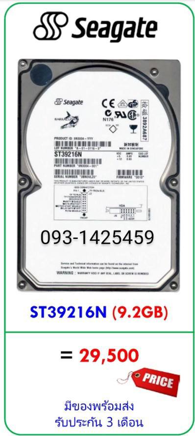 ST39216N Seagate 9.2GB 7200Rpm SCSi 50Pin 3.5" Hard Drive