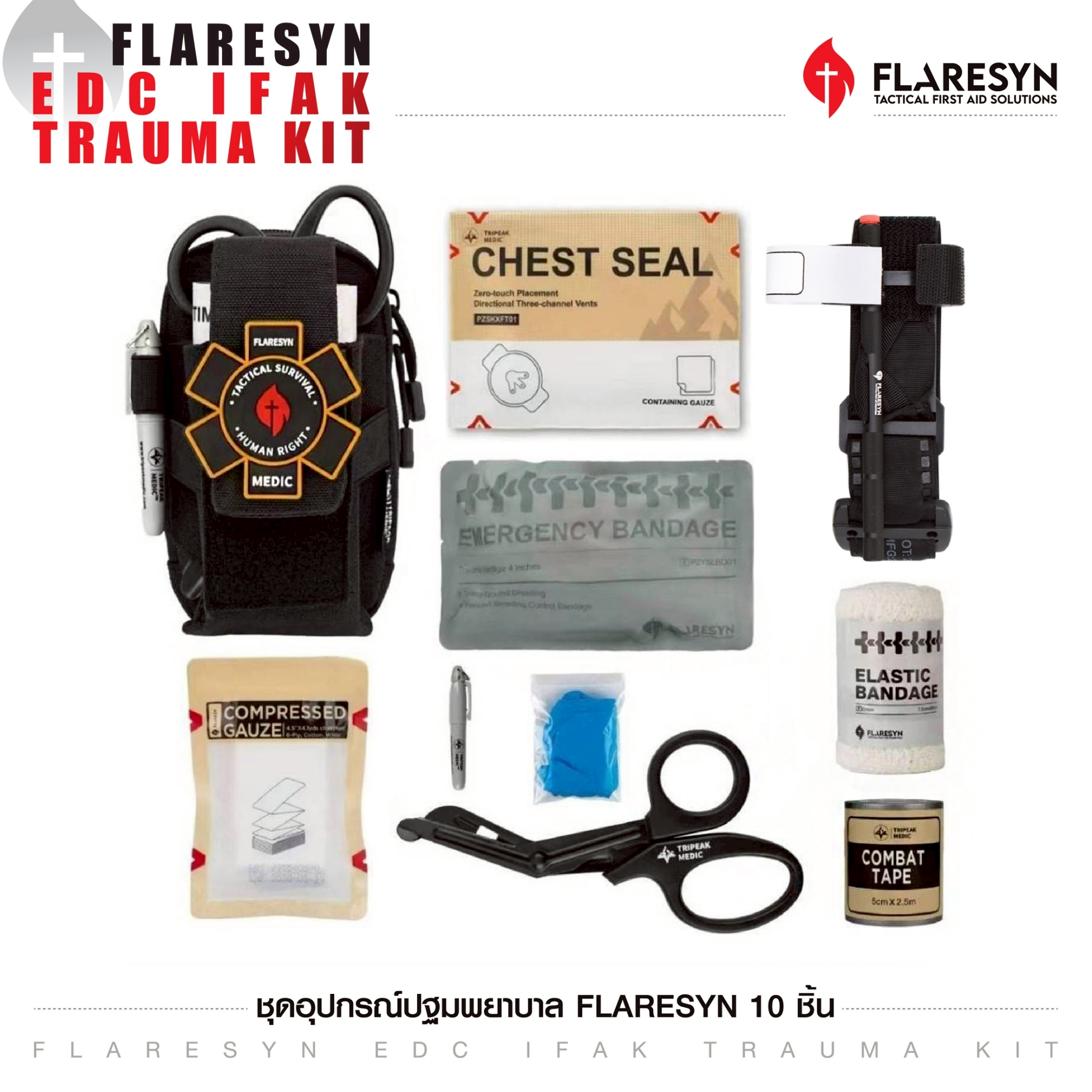 ชุดอุปกรณ์ปฐมพยาบาล FlareSyn 10 ชิ้น (K1250)