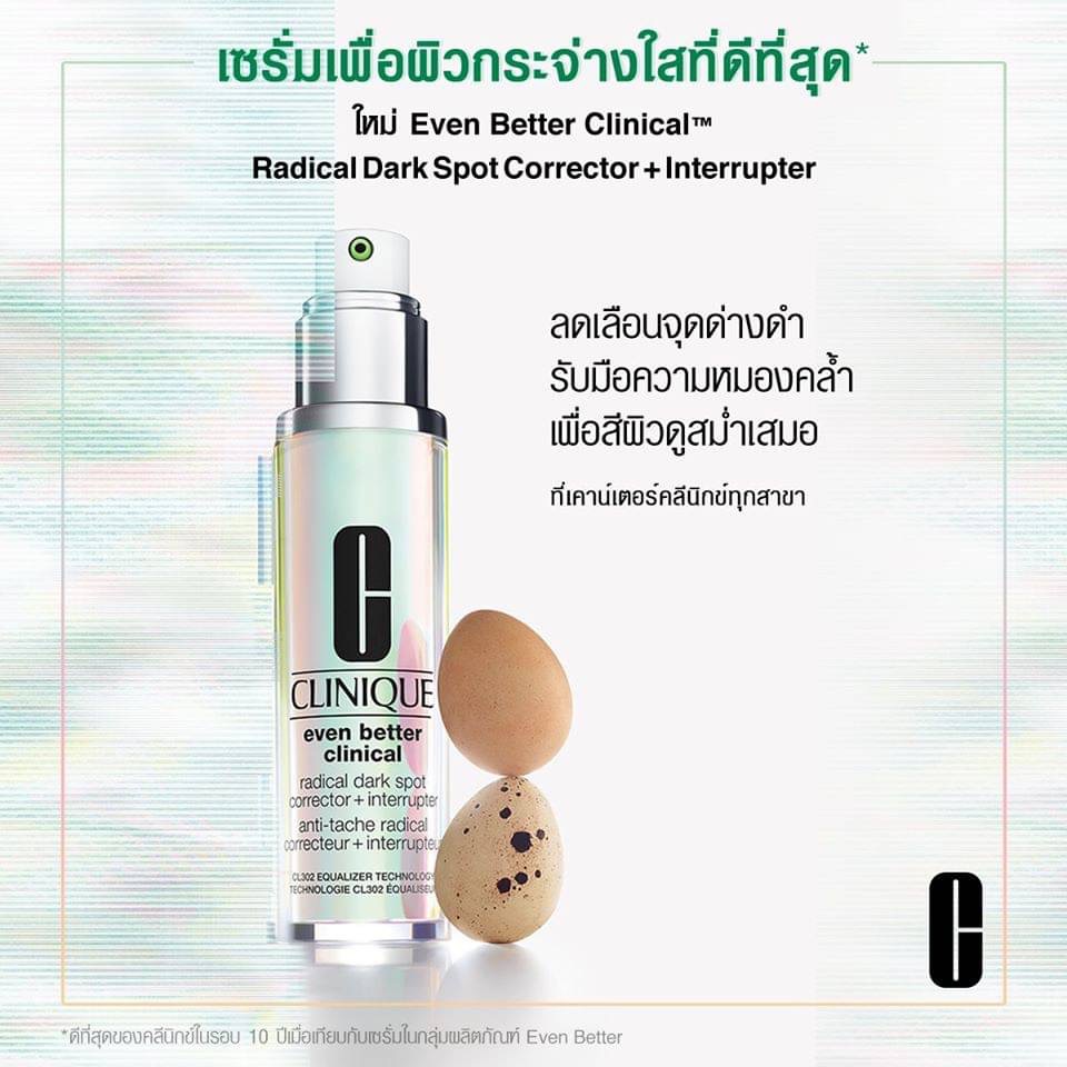 Clinique Even Better Clinical Radical Dark Spot Corrector + Interrupter