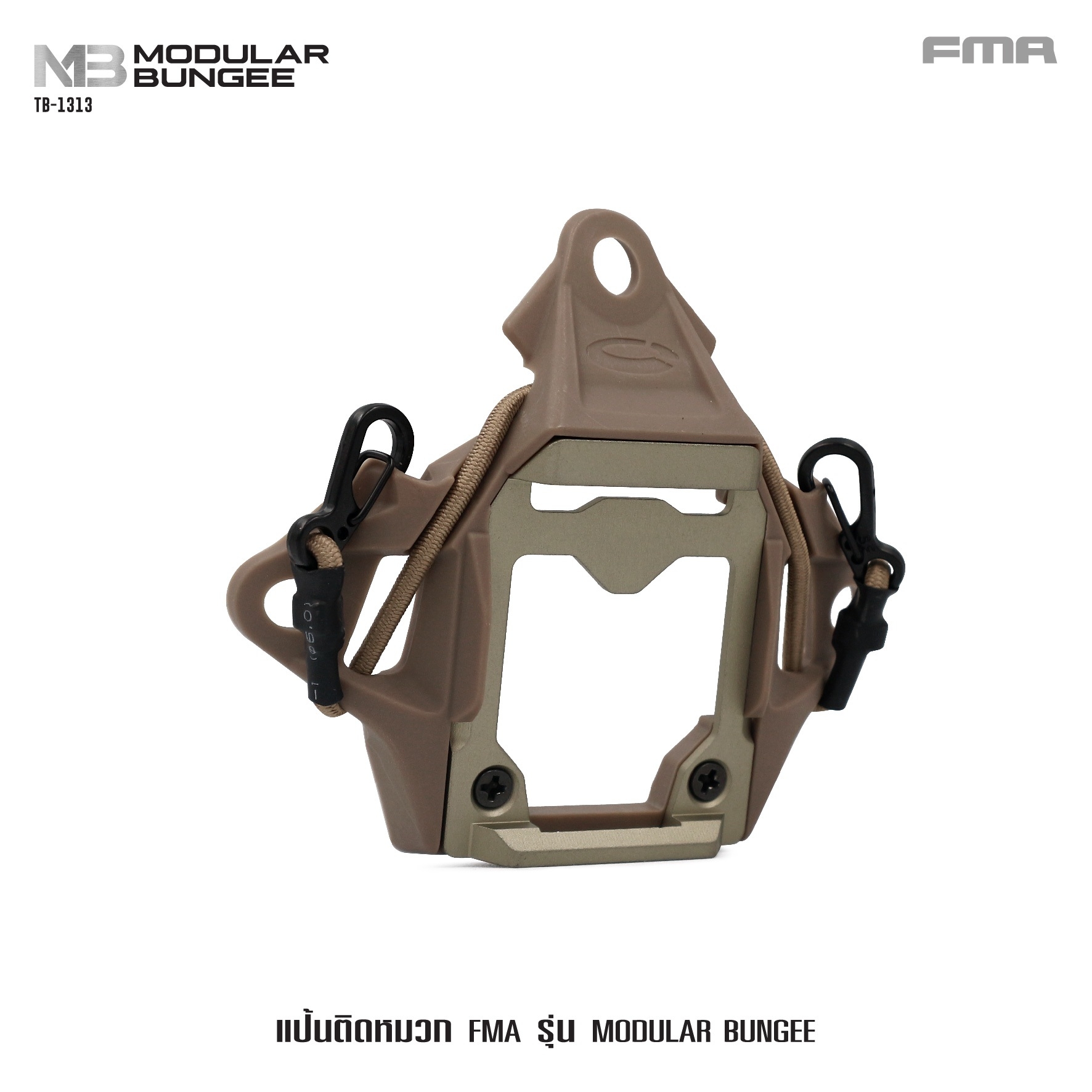 แป้นติดหมวก FMA รุ่น Modular Bungee ( TB-1313 ) (K0590)