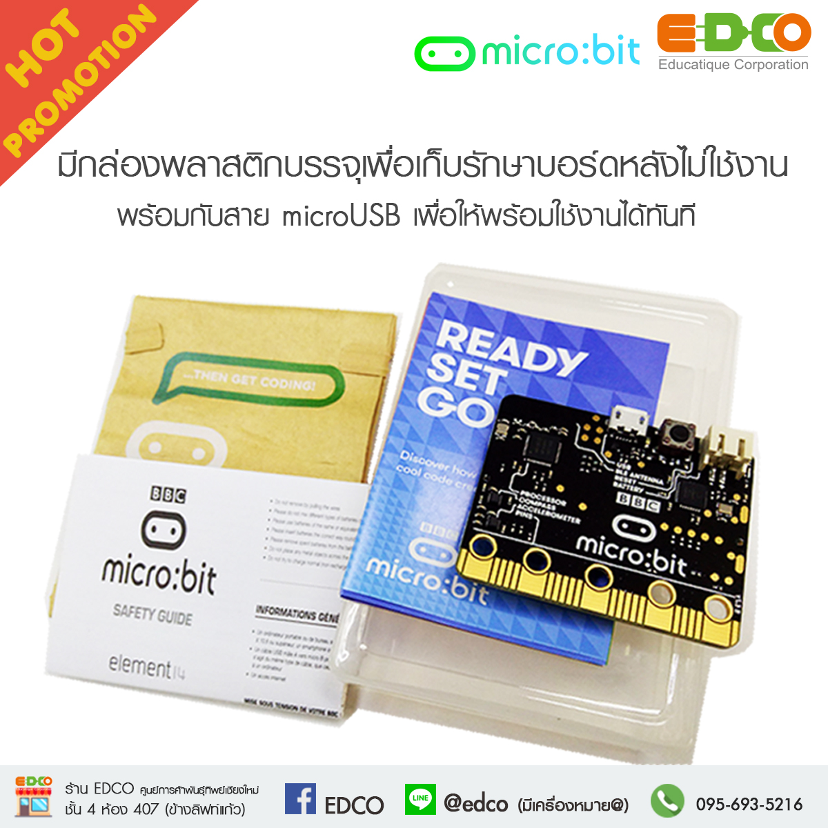micro:bit