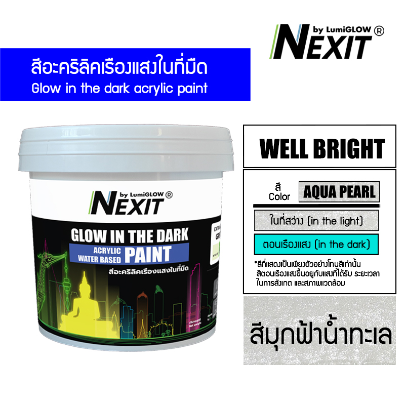[0.5-4kg] Nexit สีเรืองแสงอะคริลิคสูตรน้ำ สีพร้อมใช้อเนกประสงค์ ไม่ต้องผสม