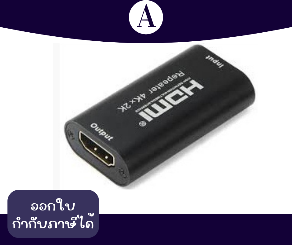 Converter HDMI 4K Repeater อุปกรณ์ขยายสัญญาณ