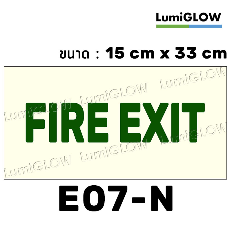 (E07-N) ป้ายทางออกหนีไฟเรืองแสง LumiGLOW 15 x 33 cm (เกรดญี่ปุ่น)