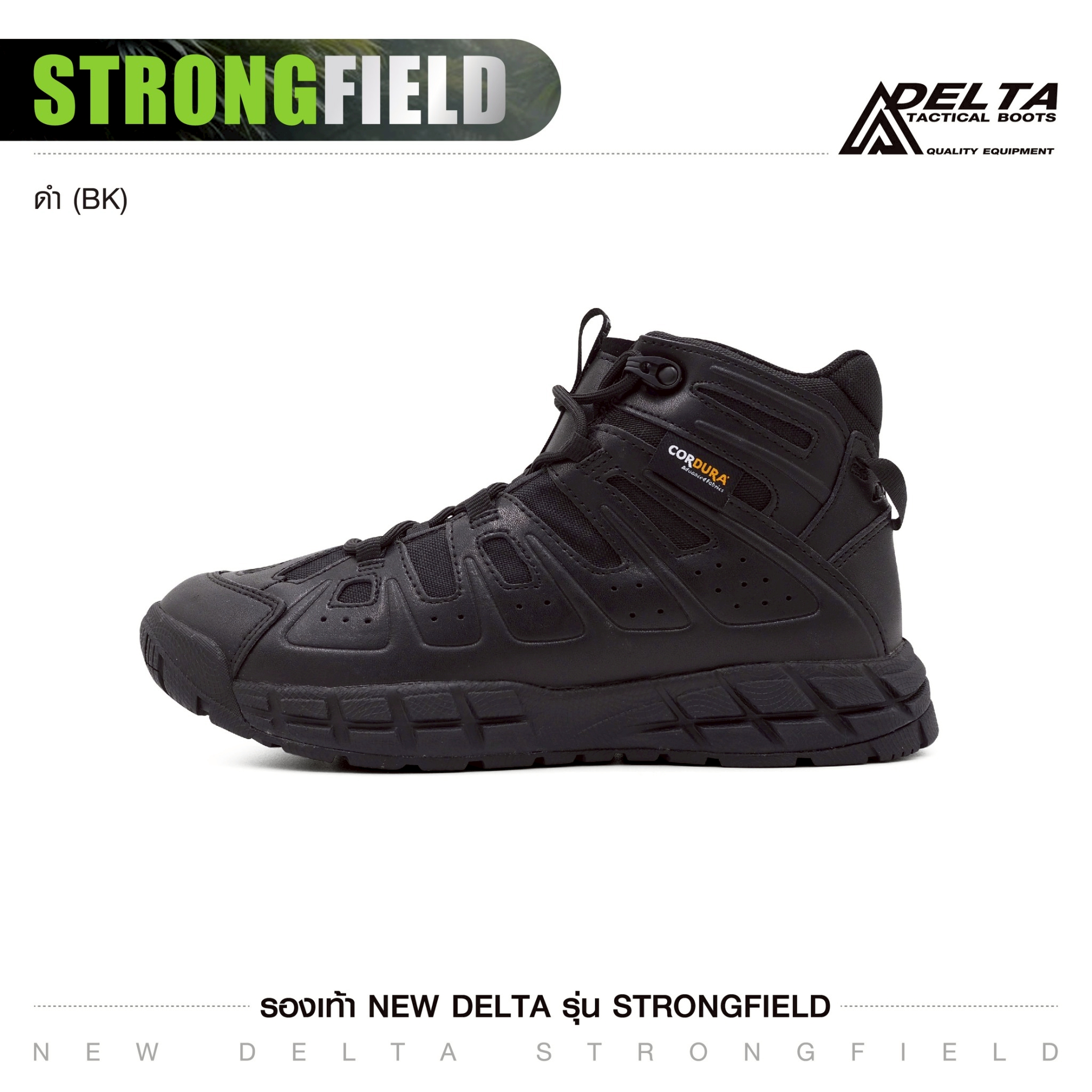 รองเท้า New Delta รุ่น Strongfield (K1200)