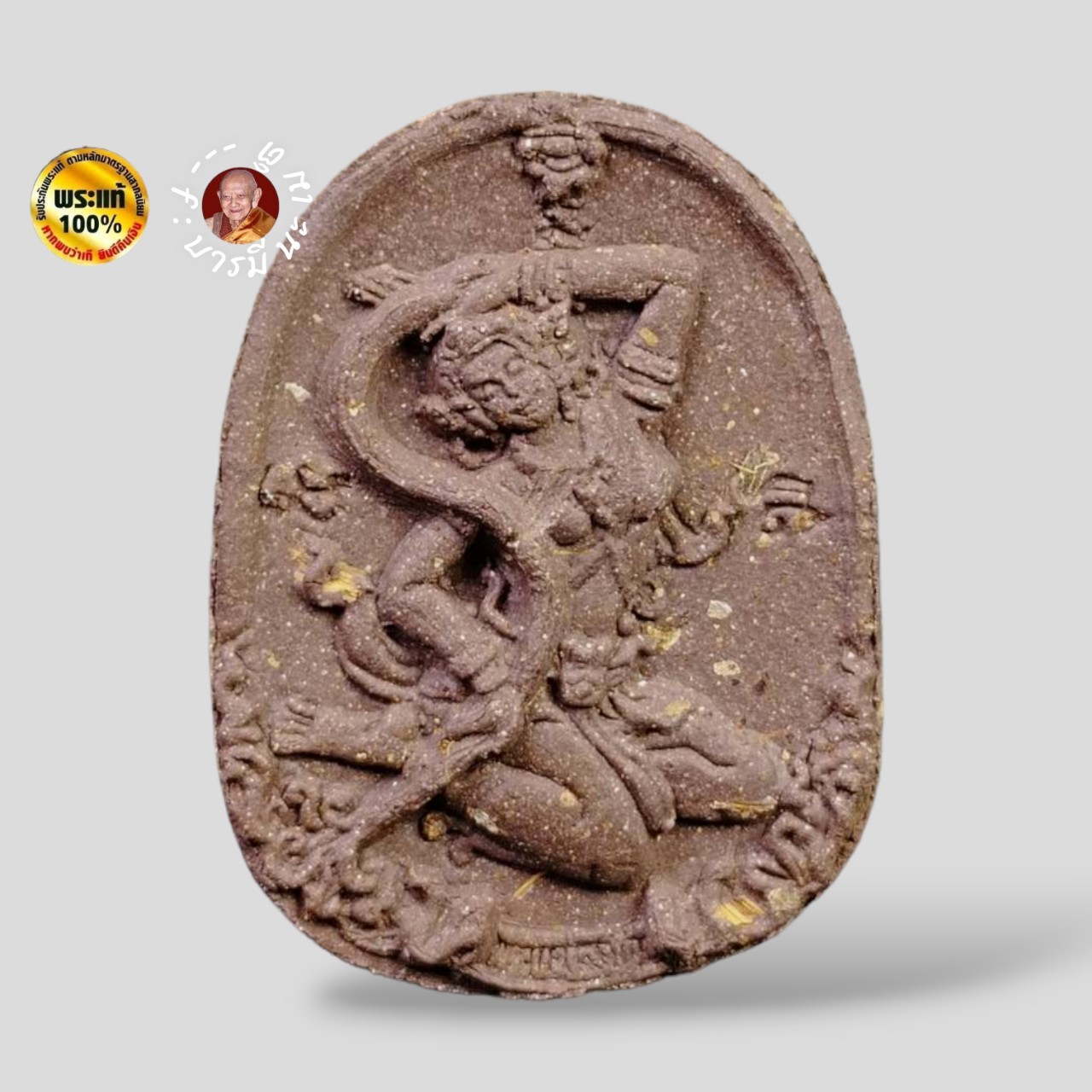 พระผงหลวงปู่หงษ์หลังแม่ธรณี