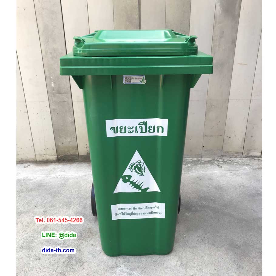 ถังขยะแยกประเภท ขนาดใหญ่พร้อมล้อเข็น 120 ลิตร ฝาเรียบ